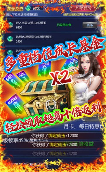 修真天下截圖