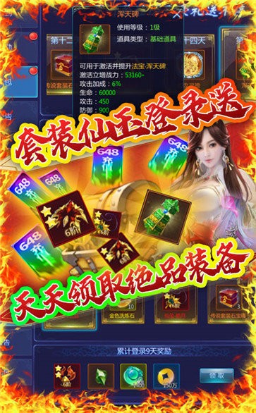 修真天下截圖
