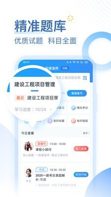 考題庫截圖