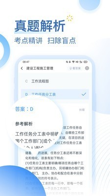考題庫截圖