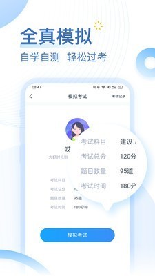 考題庫截圖