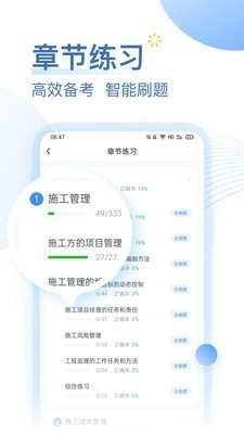 考題庫截圖