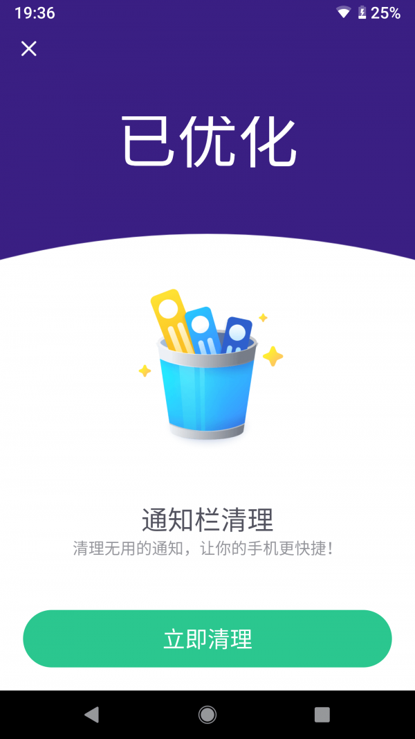 隨時(shí)清理截圖