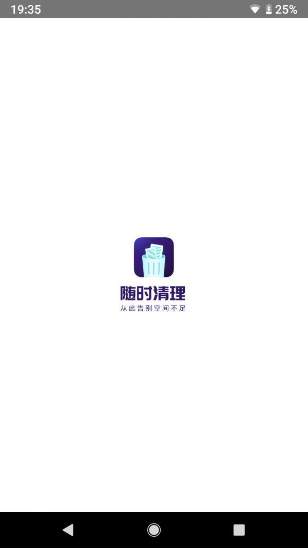 隨時(shí)清理截圖