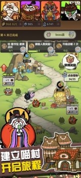 世界貓物語截圖