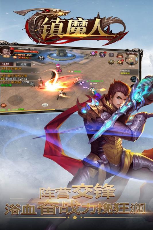 鎮(zhèn)魔人截圖