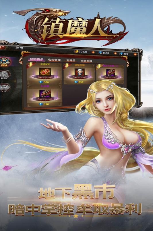 鎮(zhèn)魔人截圖