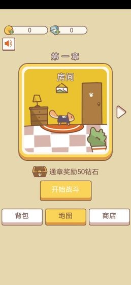 汪汪大作战截图