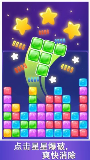 一起玩消消截图