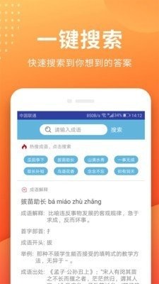小猿搜題答案截圖