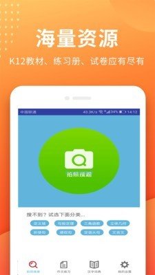 小猿搜題答案