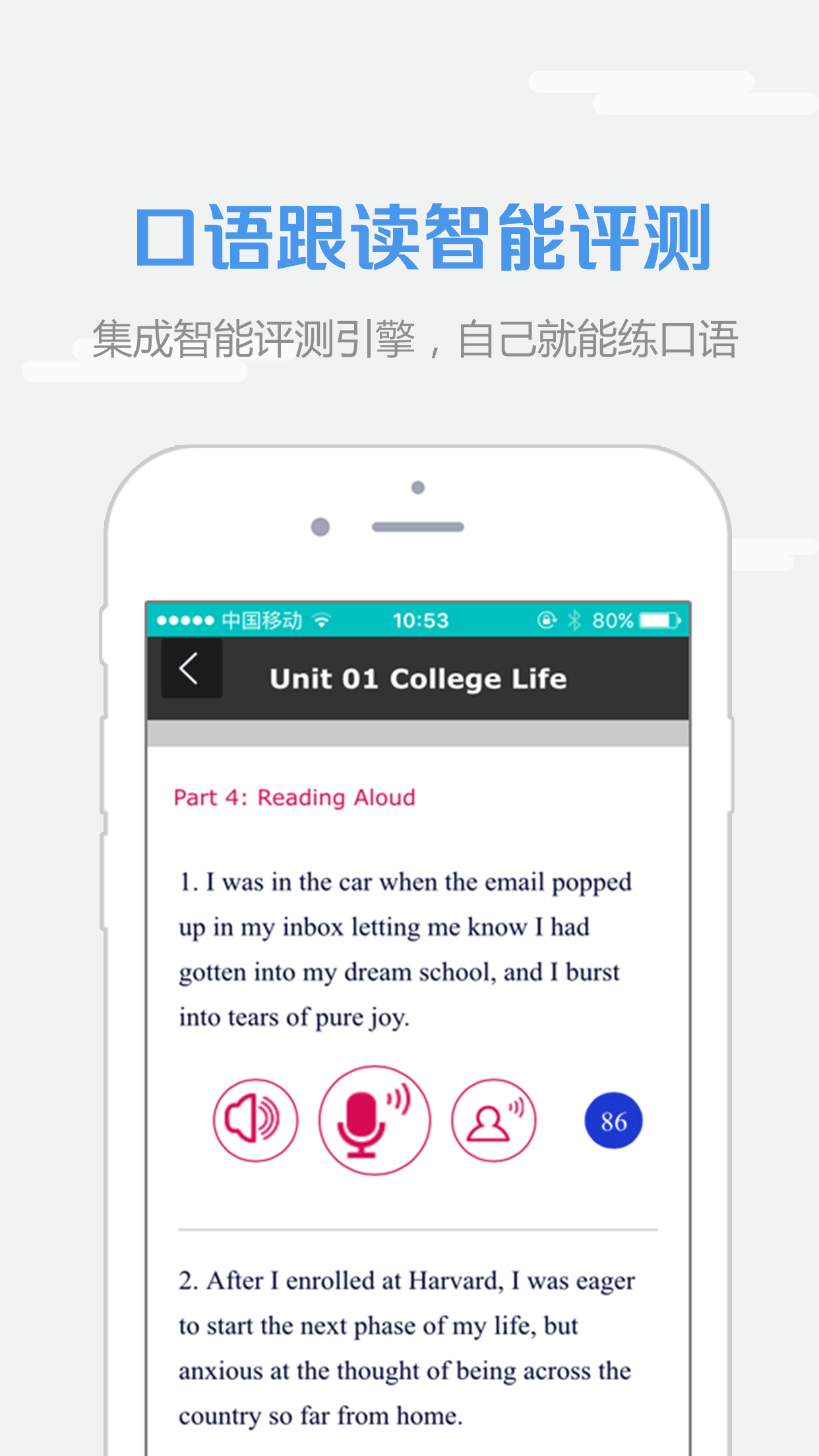 welearn隨行課堂截圖