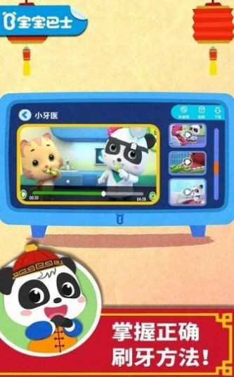 兔小萌寵物家園截圖