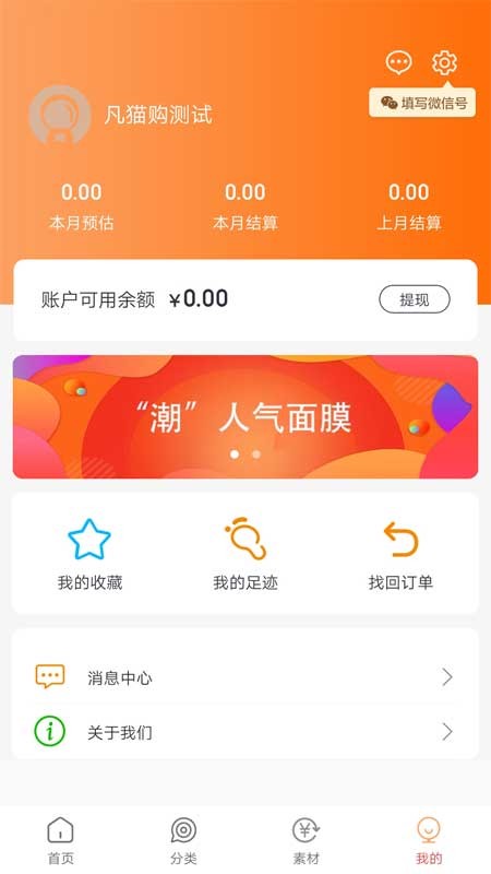 凡貓購(gòu)截圖