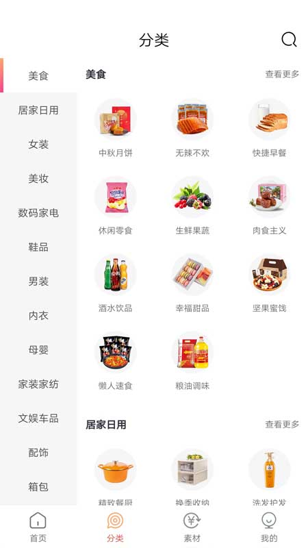 凡貓購(gòu)