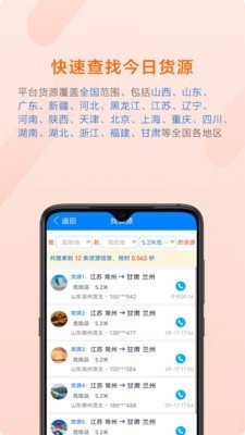 今日貨源截圖