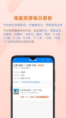 今日貨源截圖