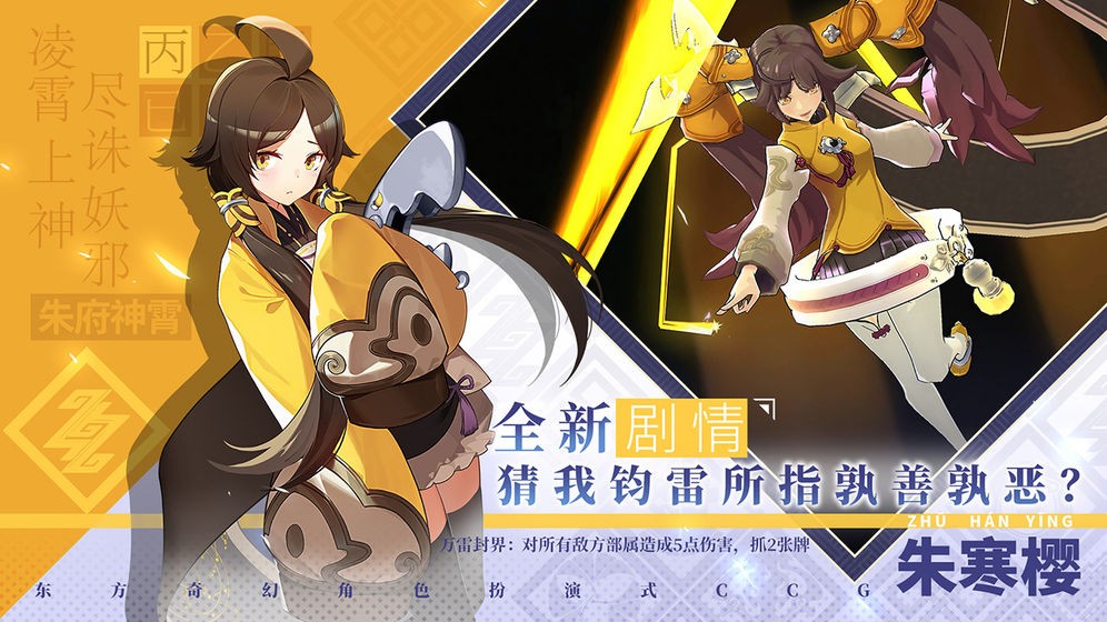 仙劍奇?zhèn)b傳九野截圖