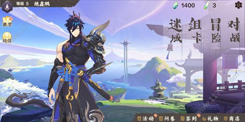 仙劍奇?zhèn)b傳九野