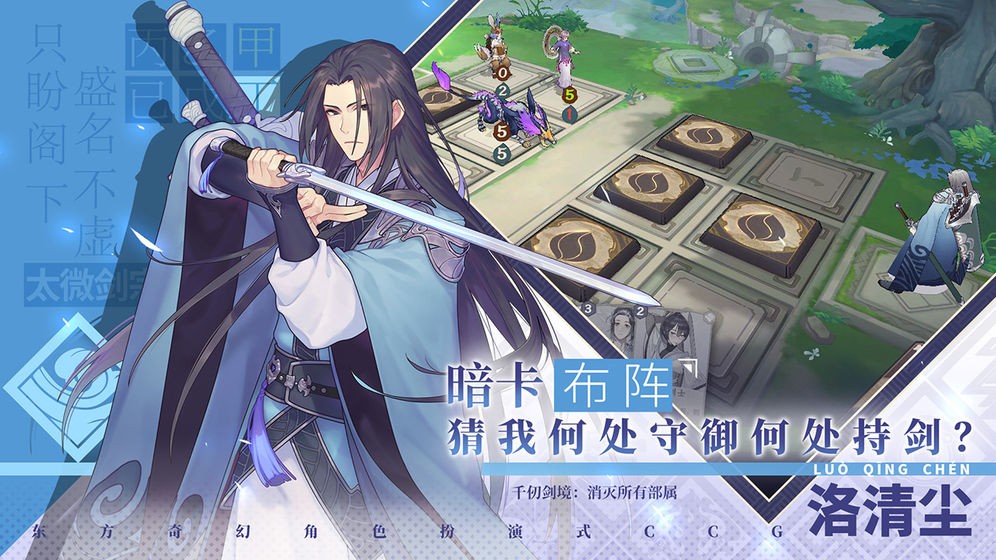 仙劍奇?zhèn)b傳九野截圖