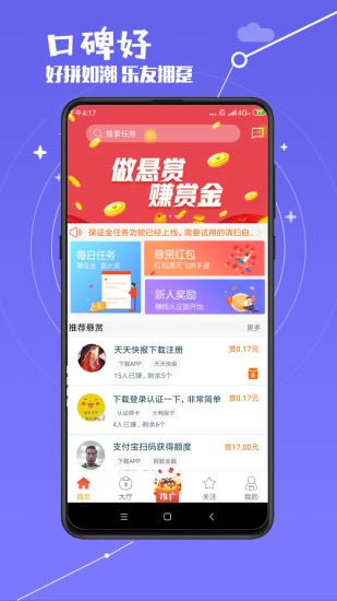 微賺賺截圖