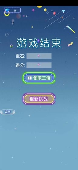 指尖精靈滾動3D截圖