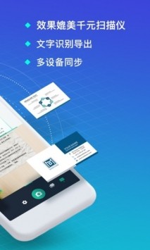 掃描全能王截圖