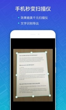 掃描全能王截圖