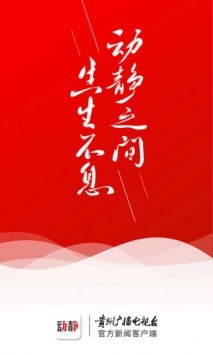 動(dòng)靜新聞截圖