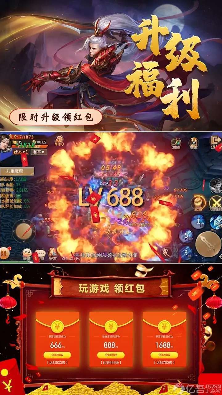 神界仙緣紅包版截圖
