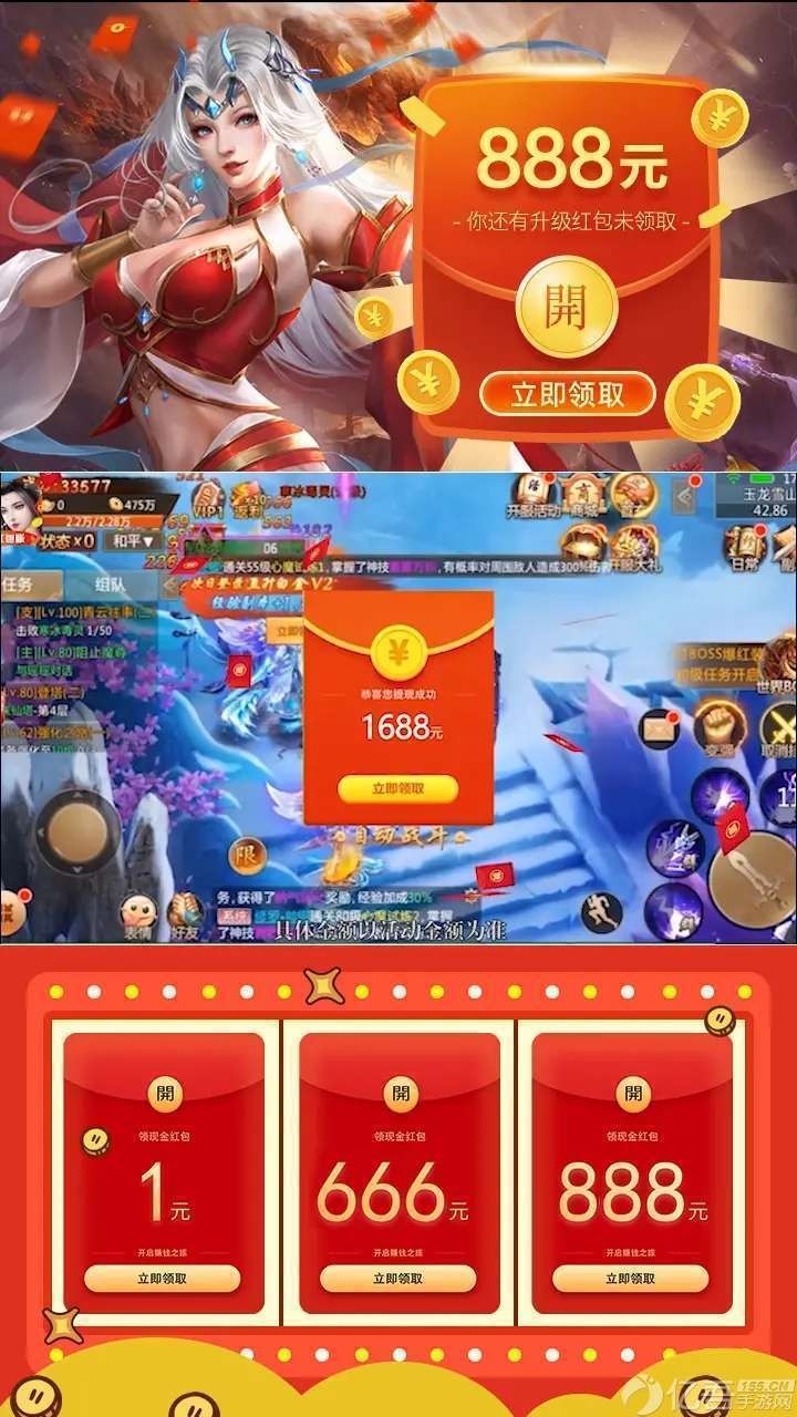神界仙緣紅包版截圖