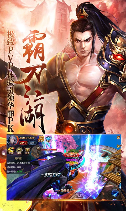 魔界戰(zhàn)魂截圖