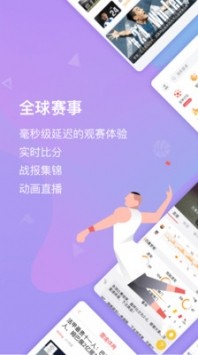 雷速體育截圖