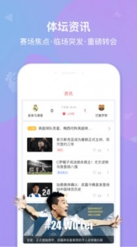雷速體育截圖