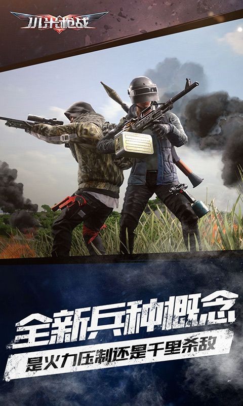 小米槍戰(zhàn)截圖