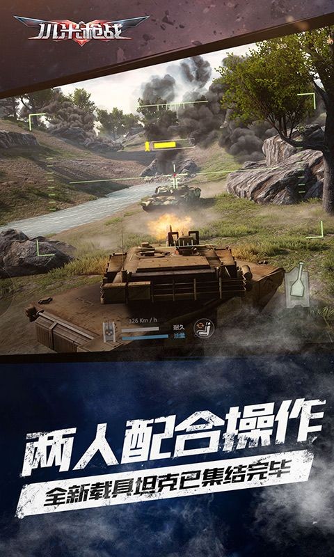 小米槍戰(zhàn)截圖