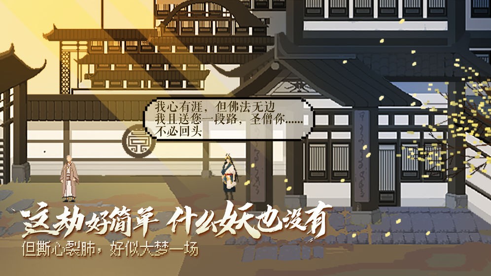 長(zhǎng)安夜明截圖