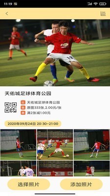 折返攝影截圖