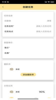 折返攝影截圖