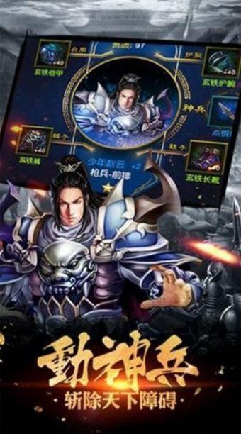 戰(zhàn)神呂布傳截圖