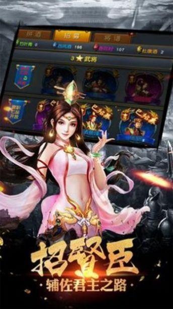 戰(zhàn)神呂布傳截圖
