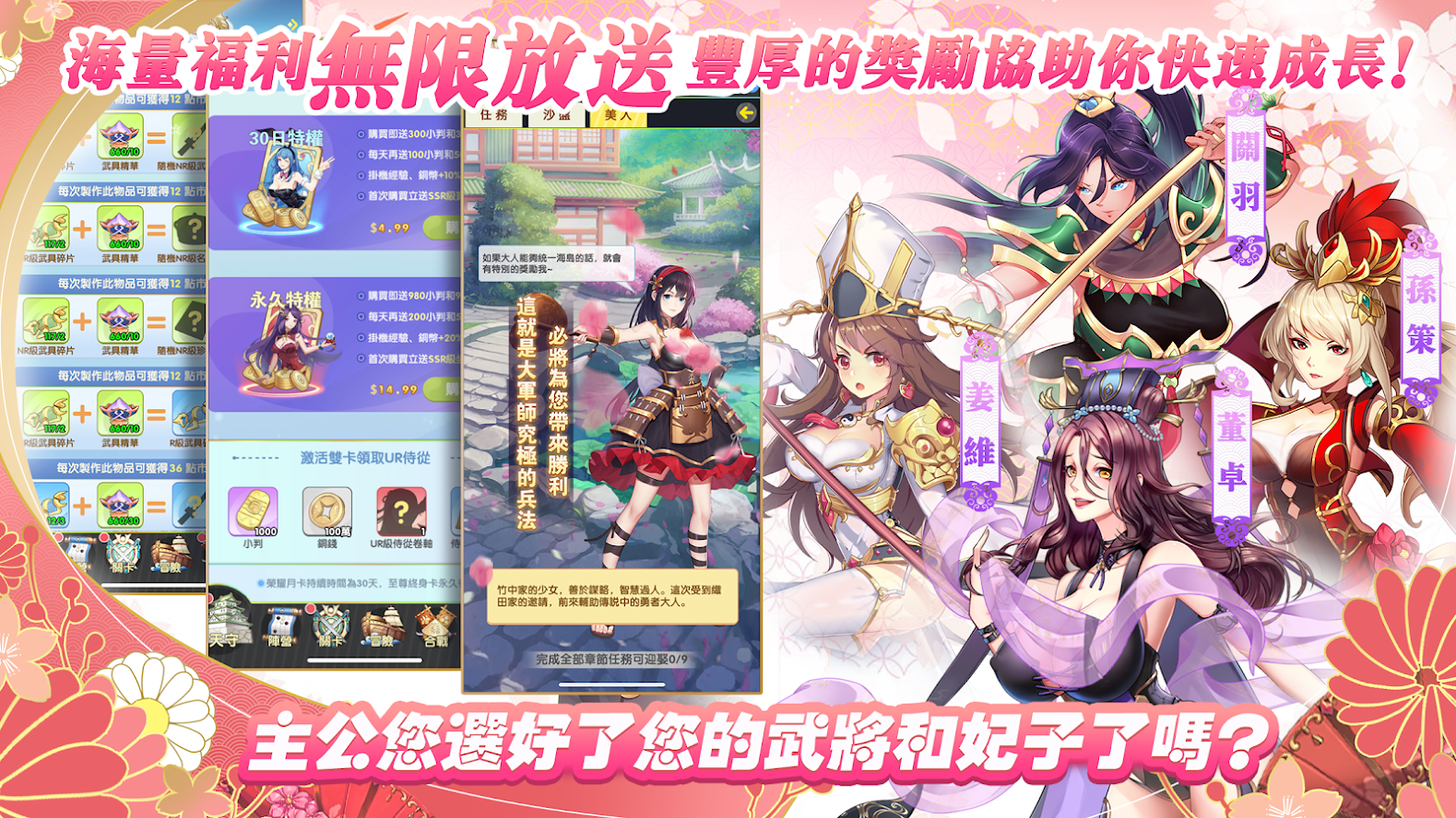 放置美少女截图