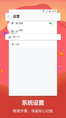 每日英語翻譯截圖