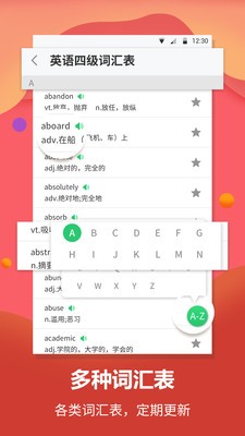 每日英語翻譯截圖