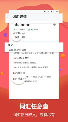 每日英語翻譯截圖