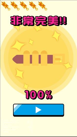 天天吹气球截图