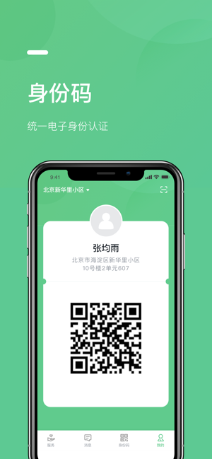 me社區(qū)截圖