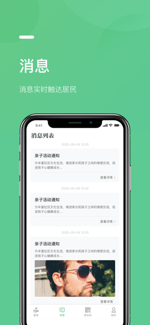 me社區(qū)截圖