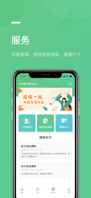 me社區(qū)截圖