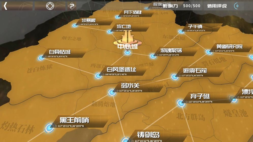 山語末世截圖